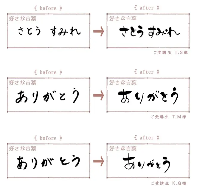 あなたの文字に魔法がかかります ほっこり筆ペン文字教室 あなたの文字に魔法がかかります ほっこり筆ペン文字教室